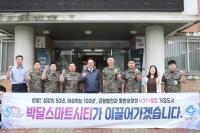 [NSP PHOTO]안양시, 박달스마트시티 조성사업 탄력…기재부 국유재산정책심의위 통과