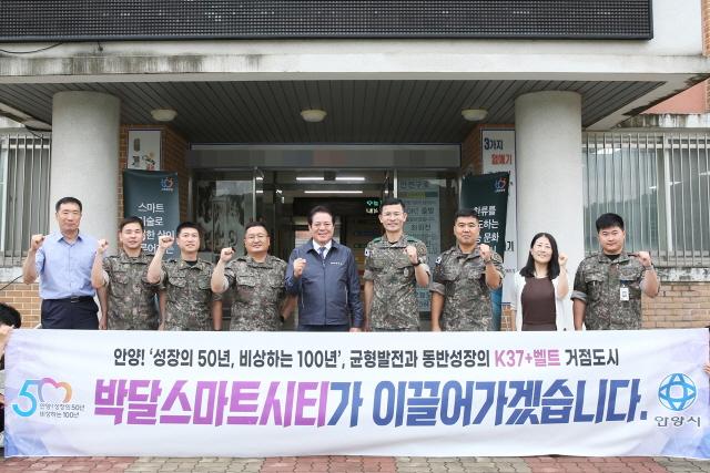 NSP통신-박달스마트시티 사업지 방문 기념촬영 모습. (사진 = 안양시)