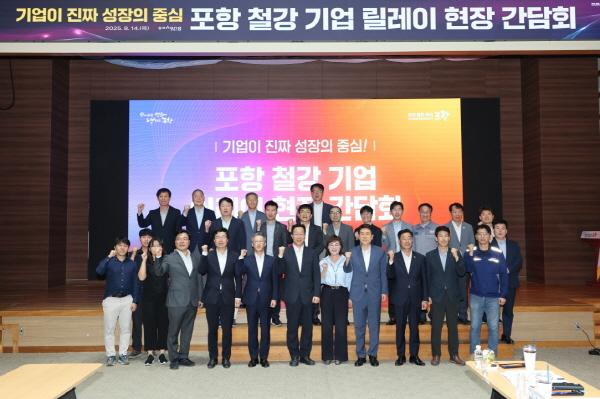 NSP통신-포항시는 14일 기획재정부 윤인대 차관보와 산업통상자원부 오승철 산업기반실장이 포항을 방문해 포스코 수소환원제철 데모플랜트 부지와 제2제강공장을 시찰하고 철강기업들이 참여하는 포항철강기업 릴레이 현장간담회를 개최했다고 밝혔다. (사진 = 포항시)