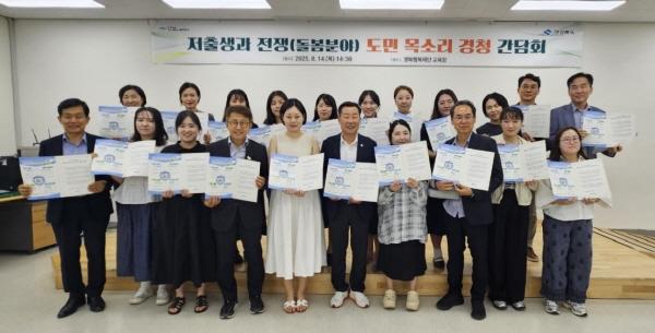 NSP통신-경상북도는 아이 낳아 키우기 좋은 경북을 만들기 위해 14일 경북행복재단(구미) 내 회의실에서 저출생과 전쟁(돌봄분야) 도민 목소리 경청간담회를 개최했다. (사진 = 경상북도)