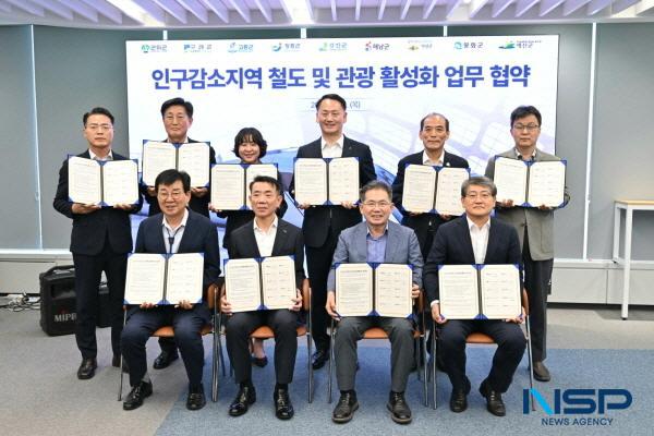 [NSP PHOTO]군위군, 코레일과 손잡고 철도 관광 활성화 본격화