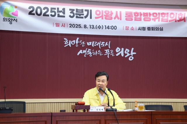 NSP통신-13일 의왕시청 중회의실에서 열린 2025년 3분기 의왕시 통합방위협의회 정기회의에서 김성제 의왕시장이 발언하고 있다. (사진 = 의왕시)