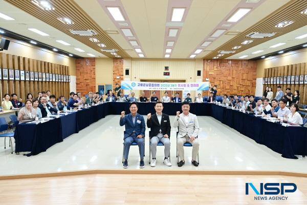 [NSP PHOTO]고령군상공협의회, 3분기 이사회 및 정례회 개최