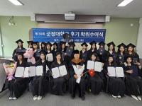 [NSP PHOTO]군장대, 제30회 후기 학위수여식...졸업생 46명 배출