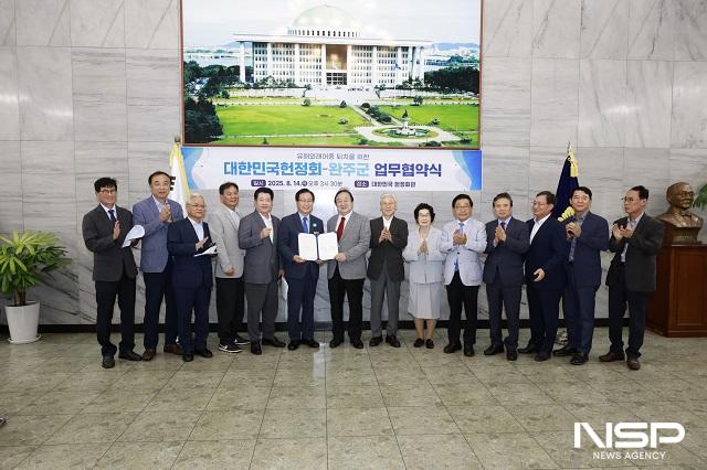 NSP통신- (사진 = 완주군)