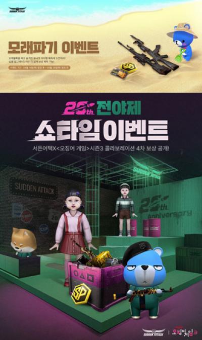 [NSP PHOTO]넥슨 서든어택 서비스 20주년 기념 전야제 쇼타임 이벤트 실시