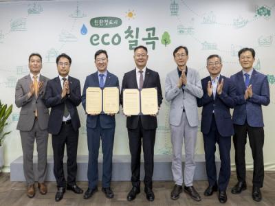 [NSP PHOTO]칠곡군 한국조폐공사와 칠곡사랑카드 업무 대행 협약 체결