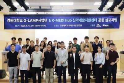 [NSP PHOTO]케이메디허브 강원대 GLAMP 사업단과 공동 심포지엄 개최