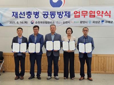 [NSP NEWS Image]곡성군-순천국유림관리소 소나무재선충병 확산 방지 맞손