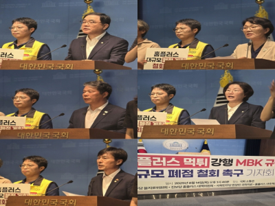 [NSP PHOTO]민주·사회민주·진보 3당, MBK에 칼 빼들었다…청문회 가능성↑