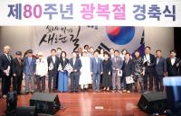 [NSP PHOTO]성남시의회, 제80주년 광복절 경축식 참석