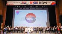 [NSP PHOTO]안산시의회 의원들, 제80주년 광복절 경축식 참석