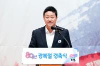 [NSP PHOTO]김진경 경기도의회 의장, 제80주년 광복절 경축행사 참석