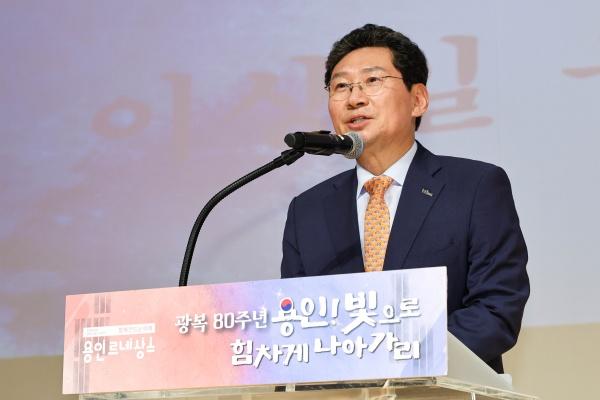 NSP통신-이상일 용인특례시장이 시청 에이스홀에서 열린 제80주년 광복절 경축식 행사에서 축사를 하고 있다. (사진 = 용인특례시)