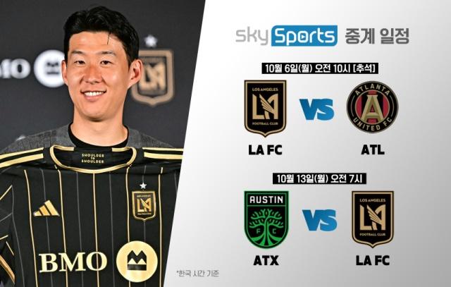 NSP통신-▲LA FC 손흥민(왼쪽)과 10월 6일, 13일 경기 예고 이미지 (사진 = KT ENA 제공)
