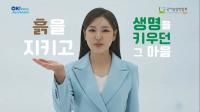 [NSP PHOTO]국제농업박람회, 송가인과 함께 케이-농업 매력 전 세계에 알린다