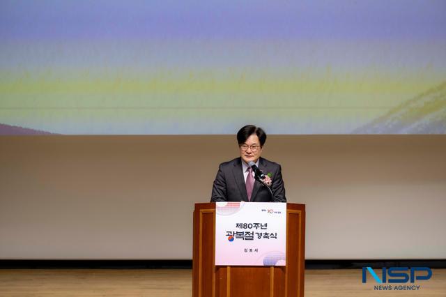 NSP통신-김병수 김포시장이 경축사를 하고 있는 모습. (사진 = 조이호 기자)