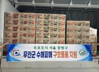 [NSP PHOTO]무안군, 폭우 피해에 중랑구의 온정…우호도시 간 든든한 연대