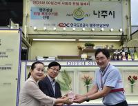 [NSP PHOTO]나주시보건소, 2025 헌혈 최우수기관 선정