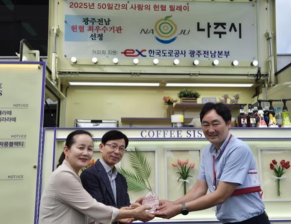 NSP통신- (사진 = 나주시)