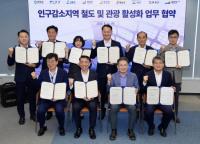 [NSP PHOTO]구례군-한국철도공사, 지역사랑 철도여행 협약 체결