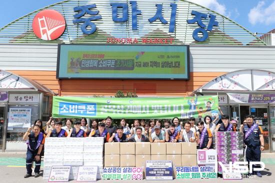 NSP통신-포스코노동조합 광양시지부 민생회복 소비쿠폰 소비촉진 캠페인 및 물품전달식 기념 찰영 (사진 = 광양시청)