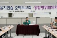 [NSP PHOTO]성남시, 국가비상사태 대비 2025년 을지연습 실시