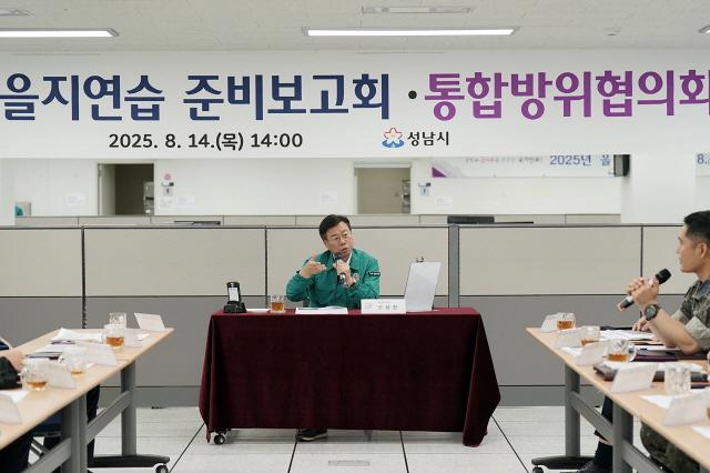NSP통신-신상진 성남시장이 14일 성남시청 충무시설에서 열린 2025년 3분기 통합방위협의회 회의 및 을지연습 사전보고회를 주재하고 있다. (사진 = 성남시)