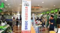 [NSP PHOTO]구례군, 특이민원 발생 비상대응 모의훈련 실시