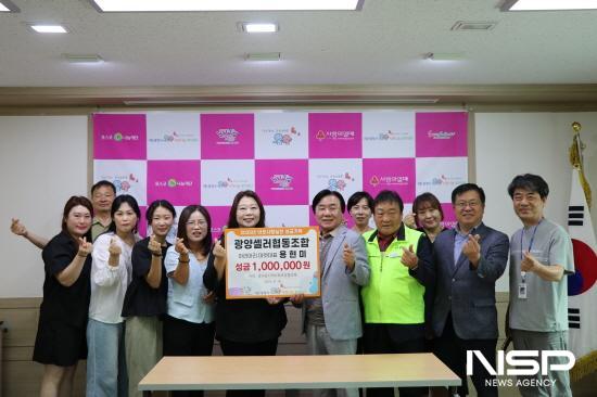 NSP통신-성금 기탁식 (사진 = 광양시사랑나눔복지재단)