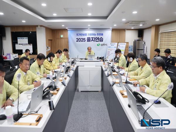 [NSP PHOTO]상주시, 2025년 을지연습 실시