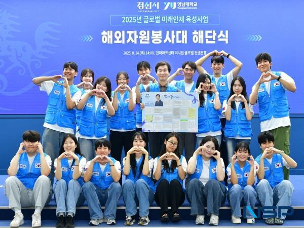 [NSP PHOTO]경산시, 글로벌 미래인재 육성사업 해외자원봉사대 성과공유 및 해단식 개최