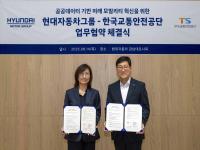 [NSP PHOTO]한국교통안전공단·현대차·기아, 공공데이터 기반 모빌리티 혁신 맞손