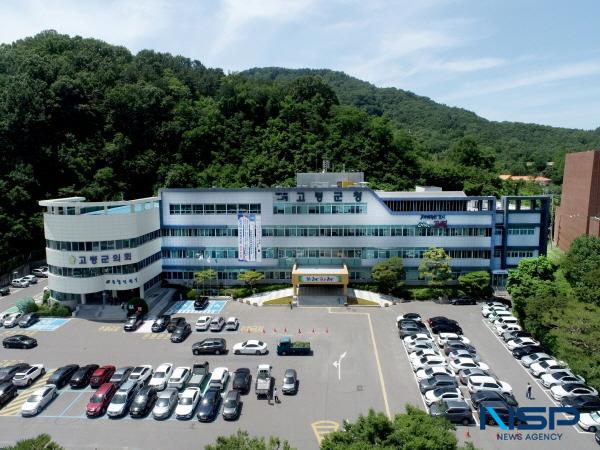 [NSP PHOTO]고령군, 집중안전점검 최우수기관 선정