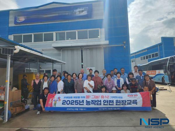 NSP통신-대구농업기술센터, 2025 농작업 안전 현장교육 실시 (사진 = 대구농업기술센터)