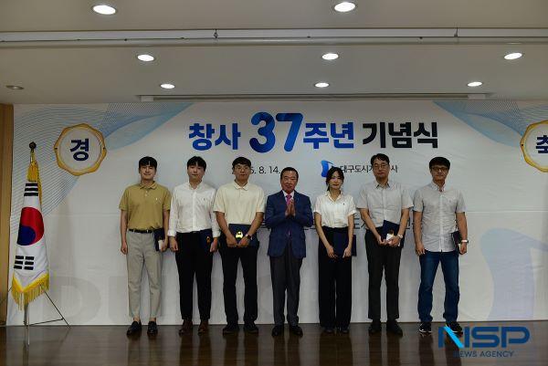 NSP통신-대구도시개발공사, 창사 37주년 기념식 개최. (사진 = 대구도시개발공사)