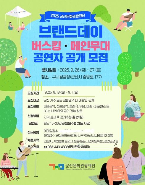 NSP통신- (이미지 = 군산시)