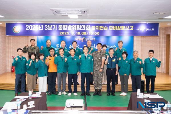 NSP통신-구미시에서는 18일 을지연습장(시청 민방위대피소)에서 통합방위협의회 위원, 예비군, 관계 공무원 등 100여 명이 참석한 가운데 2025 을지연습 준비상황보고회 및 통합방위협의회를 개최했다. (사진 = 구미시)