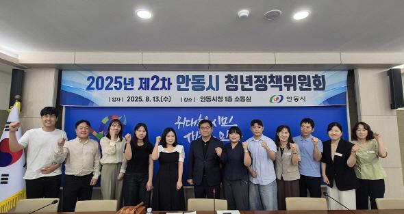 NSP통신-2025년 안동시 제2차 청년정책위원회 개최, 청년 현장 목소리 수렴하여 생활밀착형 정책 방향 논의 (사진 = 안동시)