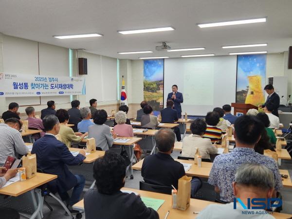 NSP통신-경주시는 지난 13일 월성동 행정복지센터에서 2025년 월성동 찾아가는 도시재생 대학을 개최했다. (사진 = 경주시)