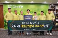 [NSP PHOTO]보성군, 행정안전부 재난관리평가 우수기관 선정