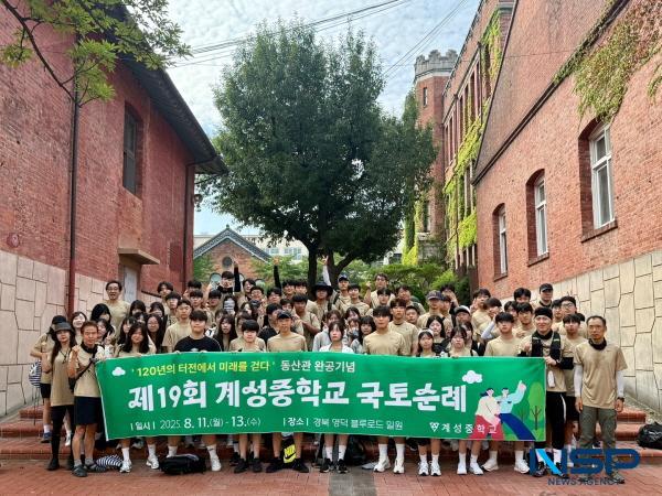NSP통신-영덕군은 대구 계성중학교가 여름방학을 맞아 학생들에게 자신감과 인내심을 심어주고자 지난 11일부터 13일까지 2박 3일의 일정으로 국토 순례를 진행했다고 밝혔다. (사진 = 영덕군)