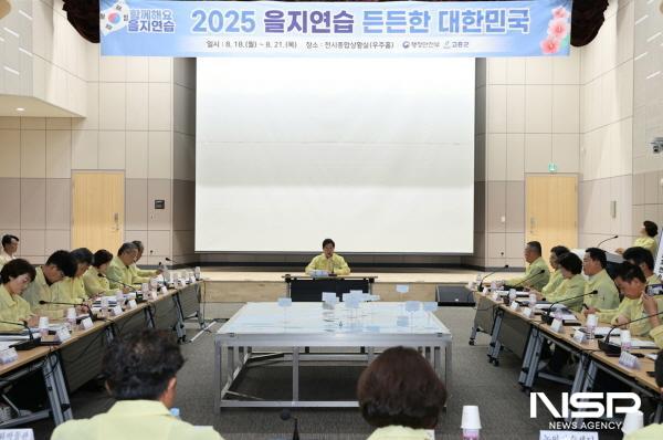 NSP통신-고흥군은 18일 군청 전시종합상황실(우주홀)에서 공영민 군수를 비롯해 군부대, 경찰, 소방 등 70여 명이 참석한 가운데 최초 상황보고회를 열고 위기관리 대응 역량을 점검했다. (사진 = 고흥군)
