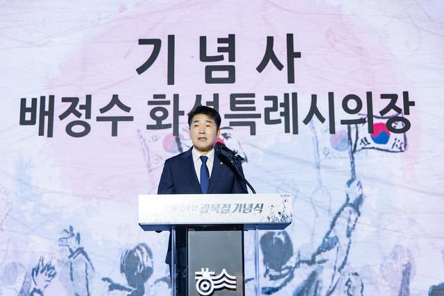 NSP통신-15일 배정수 화성시의회 의장이 광복절 기념식에서 축사를 하는 모습. (사진 = 화성시의회)
