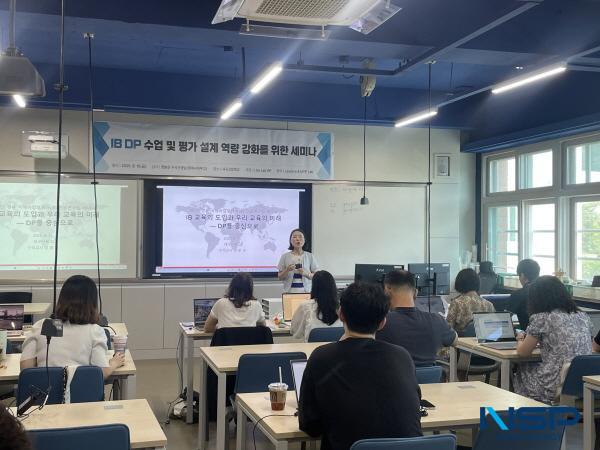 NSP통신-경상북도교육청은 지난 15일 구미시에 있는 사곡고등학교에서 2025학년도 국제 바칼로레아(IB) 전문연구팀 I be Lab 세미나를 개최했다. (사진 = 구미시)
