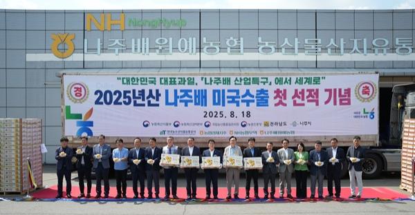 NSP통신- (사진 = 나주시)
