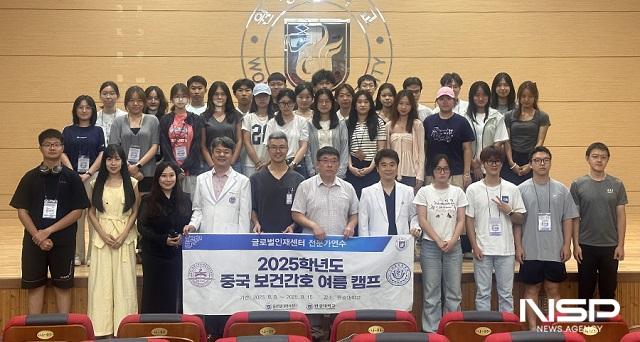 NSP통신- (사진 = 원광대힉교)