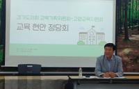 [NSP PHOTO]이택수 경기도의원, 고교학점제 현안 정담회 개최