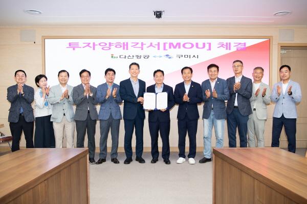 NSP통신-구미시와 향토기업 다산정공은 18일 시청 국제통상협력실에서 김장호 구미시장, 박교상 구미시의회 의장, 황득생 다산정공 대표 등이 참석한 가운데 다산정공과 구미시 간 투자양해각서(MOU)를 체결했다. (사진 = 구미시)