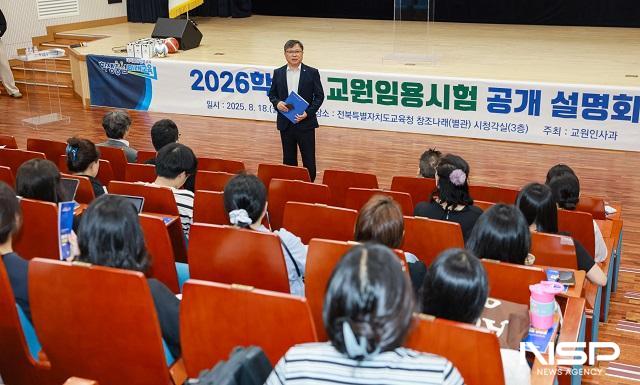 NSP통신- (사진 = 전북교육청)